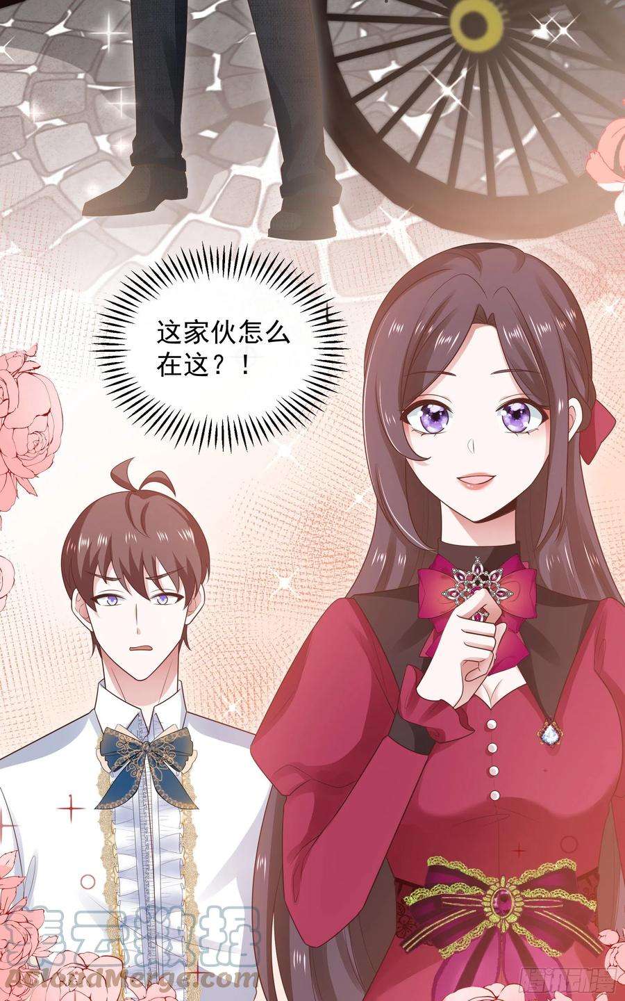 皇后必须我来当049：未婚夫接我上学