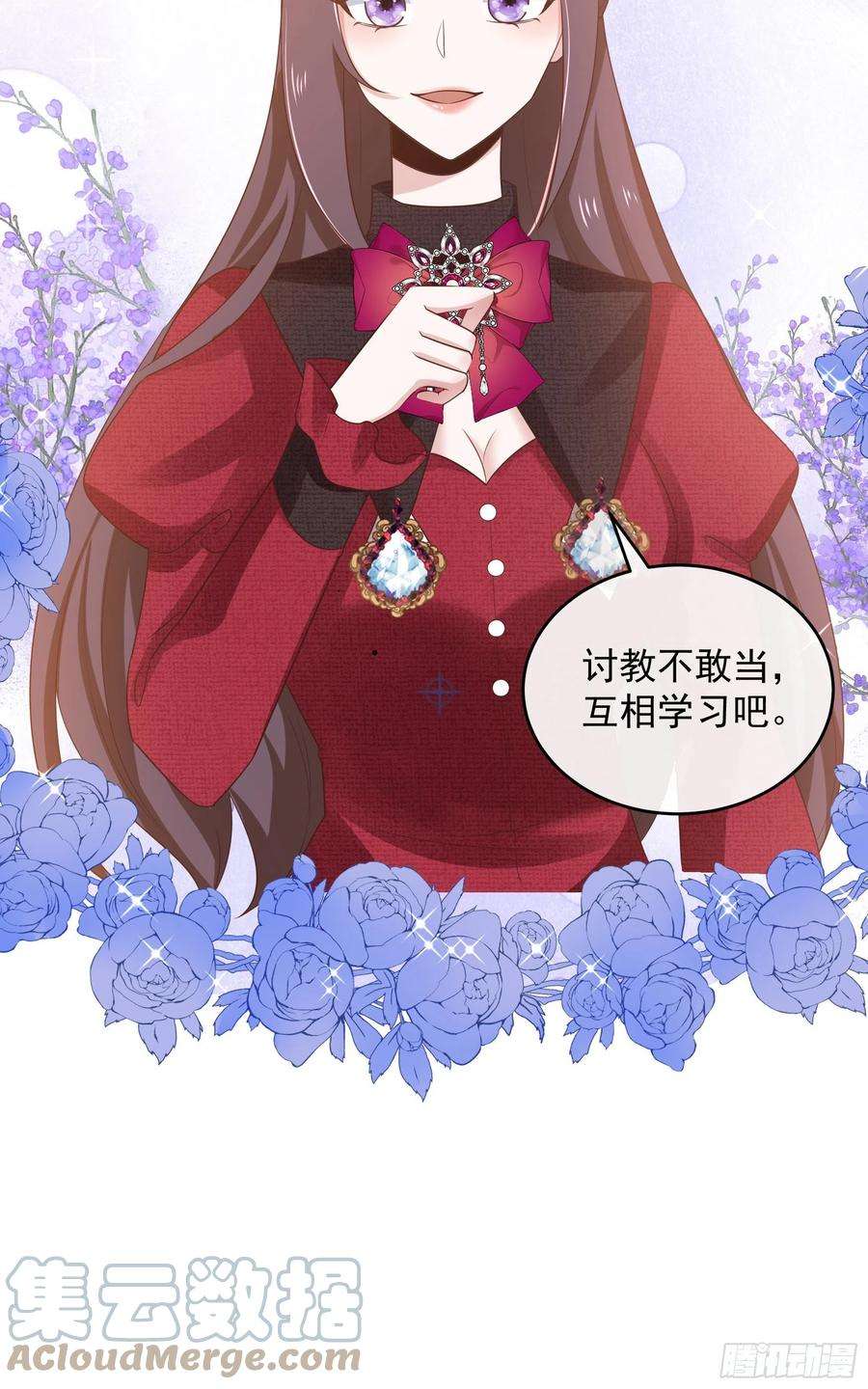 皇后必须我来当049：未婚夫接我上学