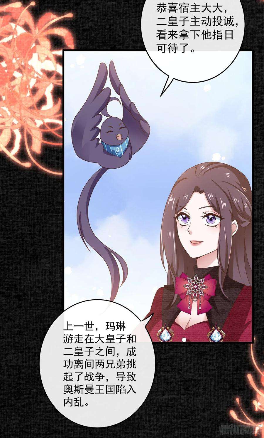 皇后必须我来当049：未婚夫接我上学