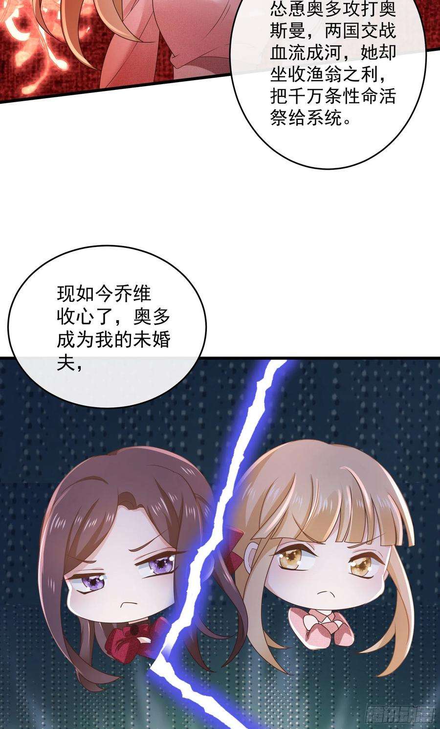 皇后必须我来当049：未婚夫接我上学