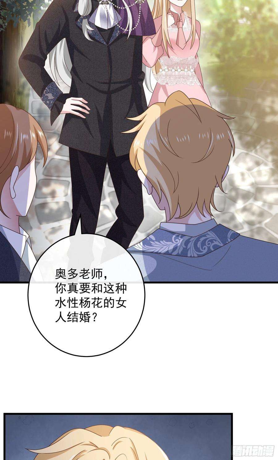皇后必须我来当049：未婚夫接我上学