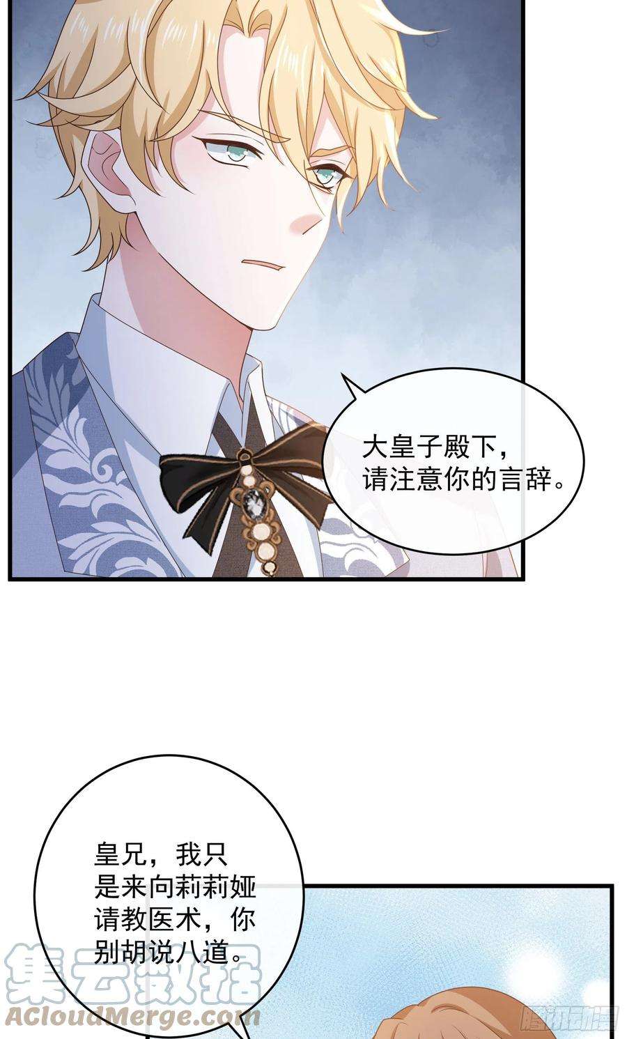 皇后必须我来当049：未婚夫接我上学