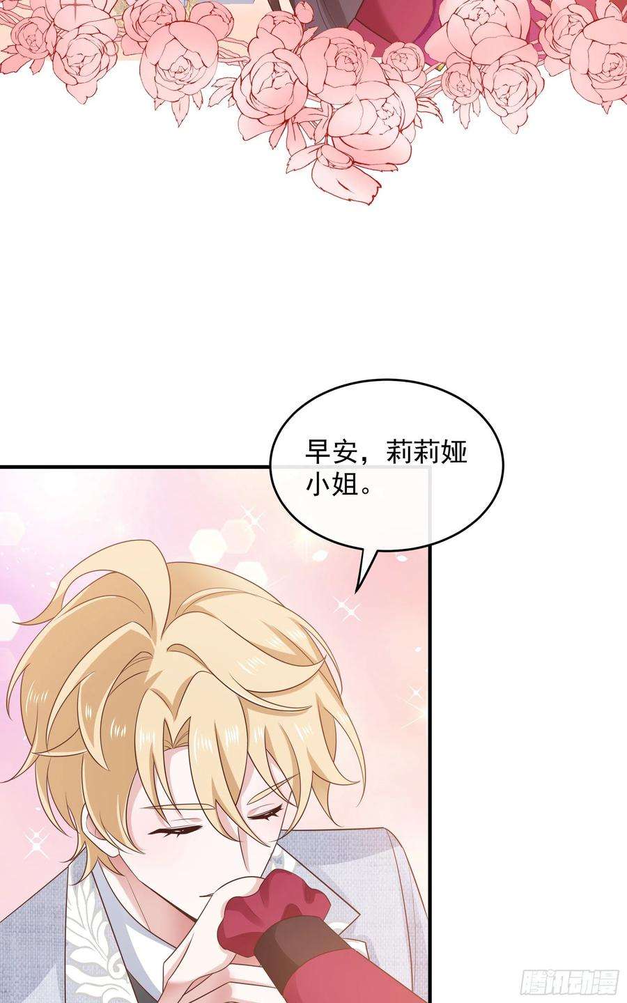 皇后必须我来当049：未婚夫接我上学