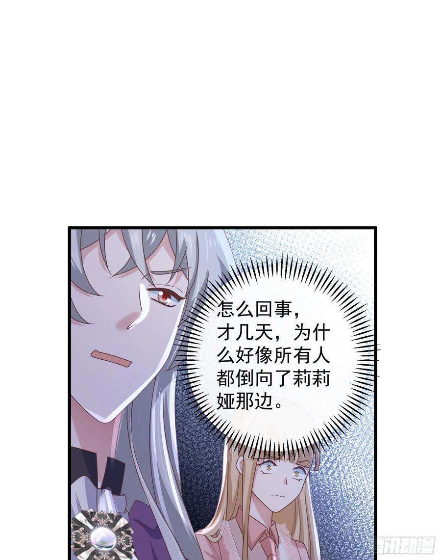皇后必须我来当049：未婚夫接我上学