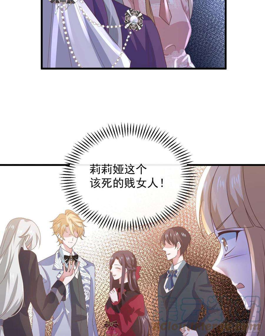 皇后必须我来当049：未婚夫接我上学
