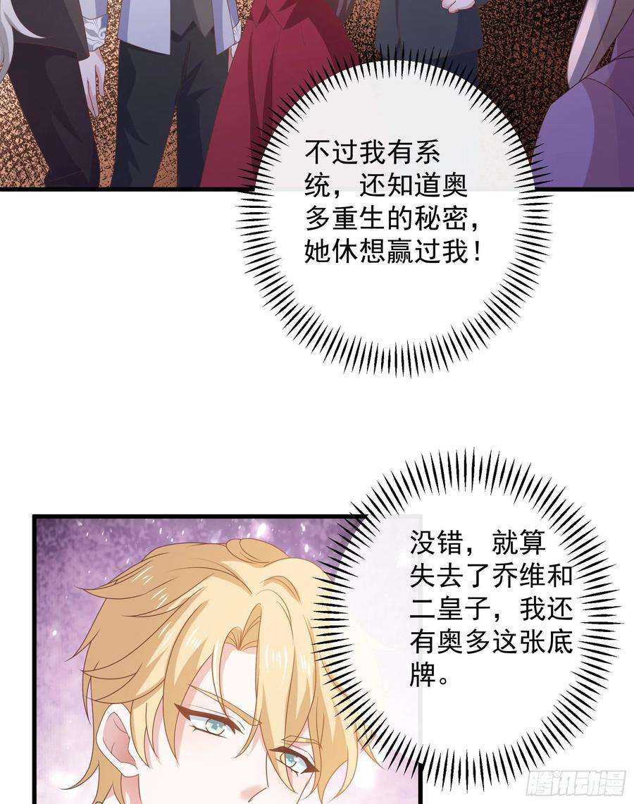 皇后必须我来当049：未婚夫接我上学