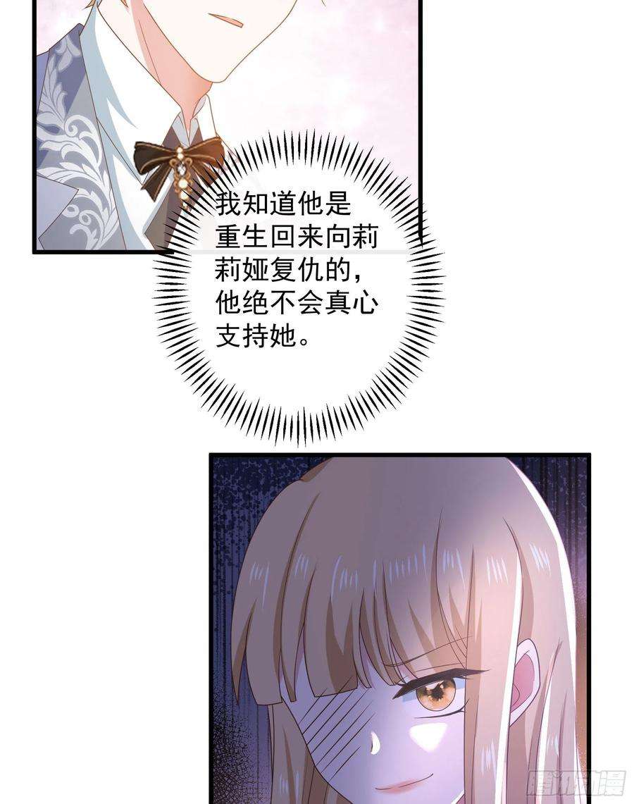 皇后必须我来当049：未婚夫接我上学