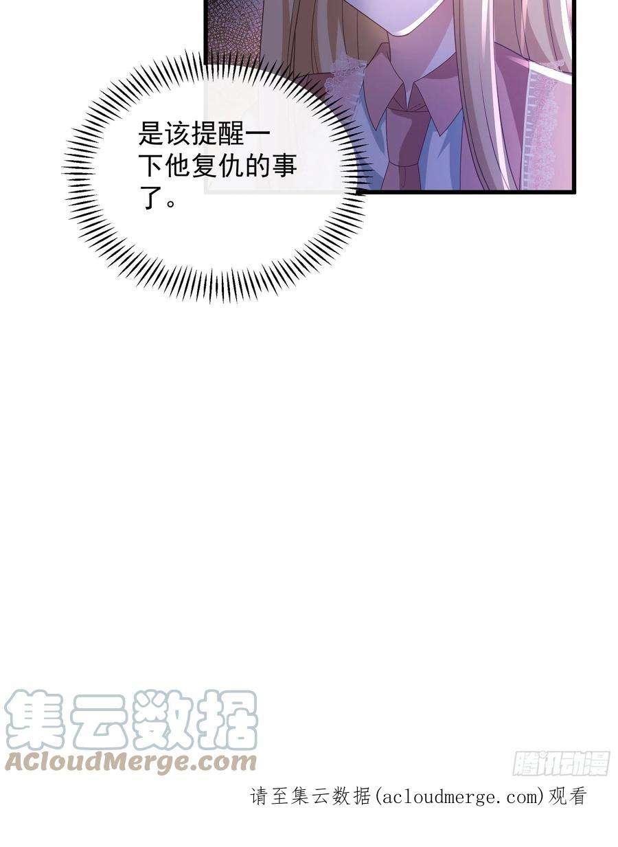 皇后必须我来当049：未婚夫接我上学
