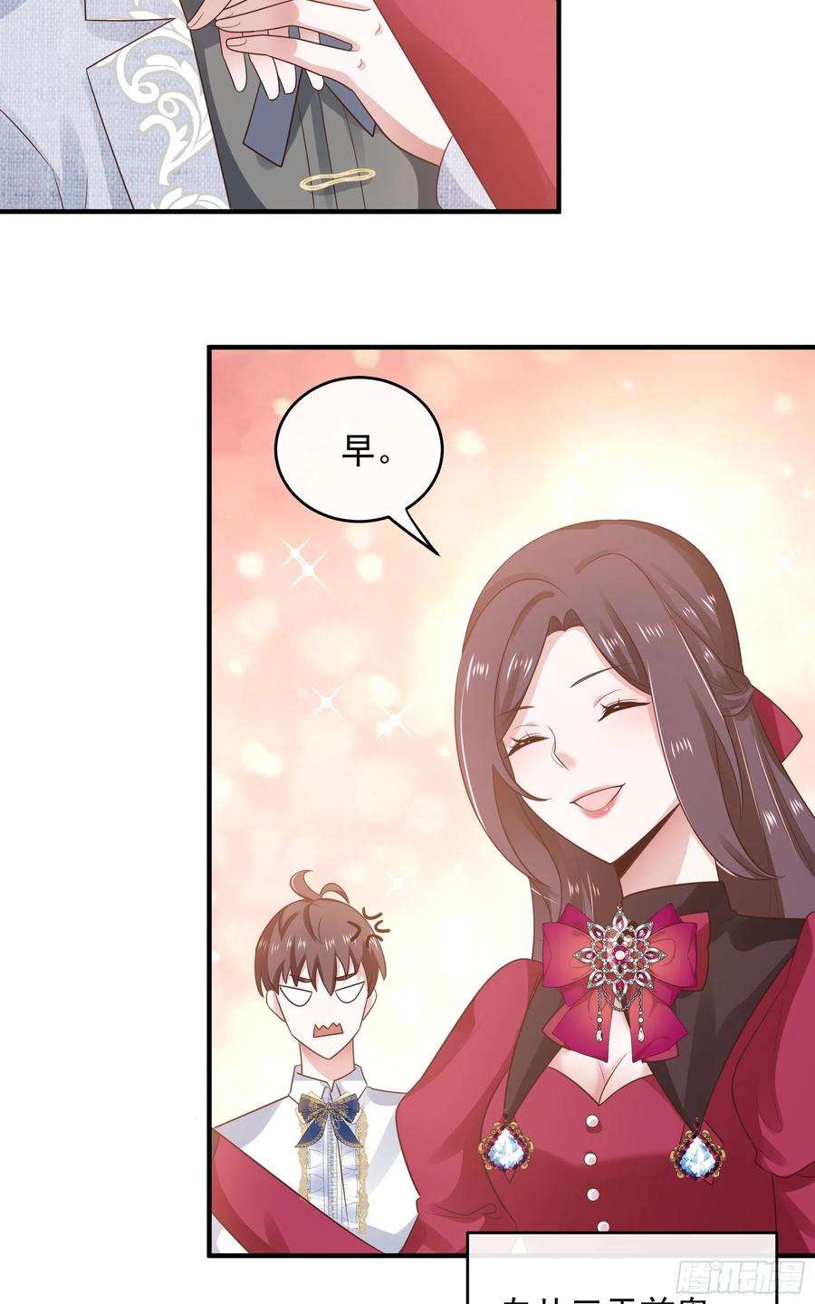 皇后必须我来当049：未婚夫接我上学