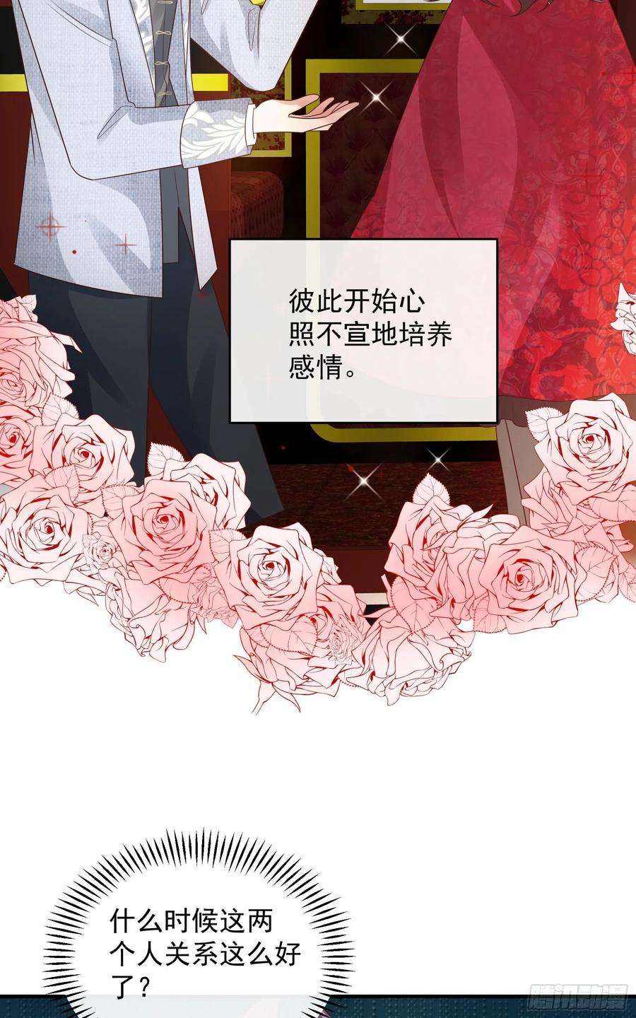 皇后必须我来当049：未婚夫接我上学