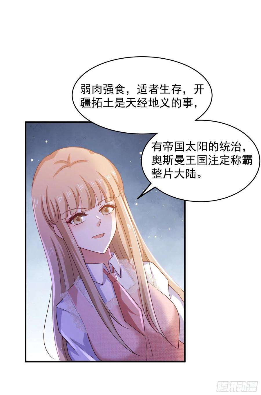 皇后必须我来当050：对我余情未了
