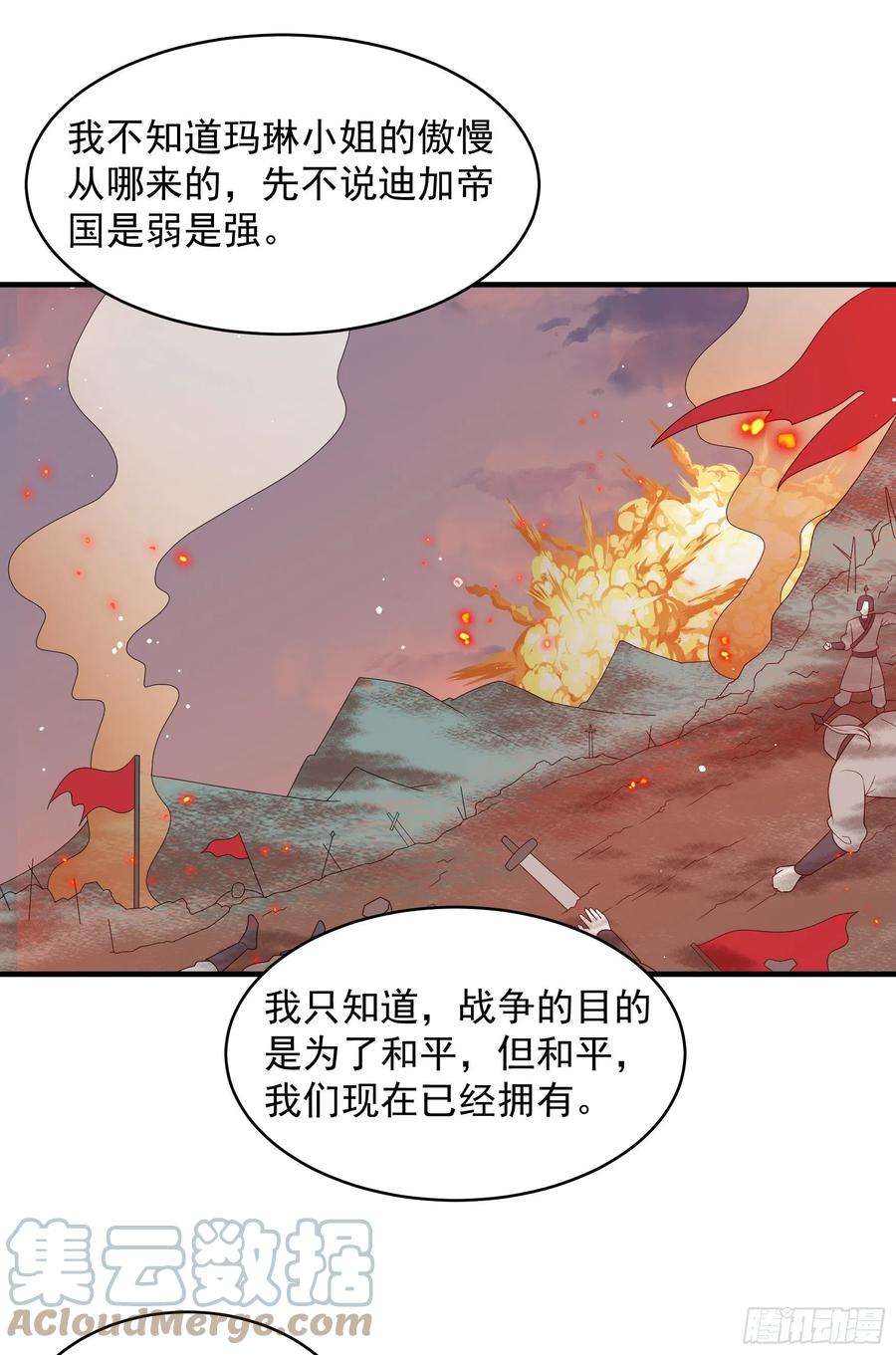 皇后必须我来当050：对我余情未了