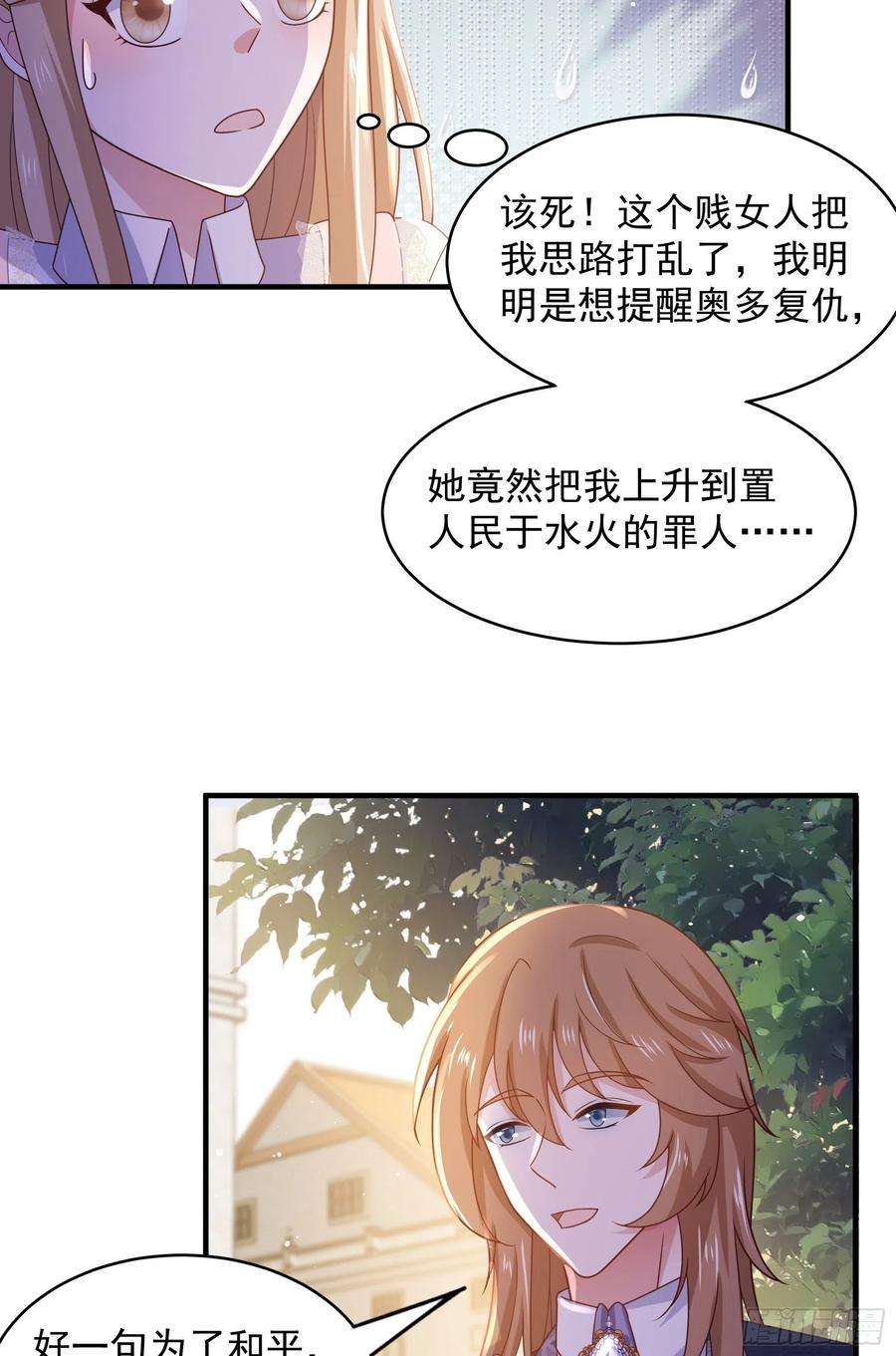 皇后必须我来当050：对我余情未了