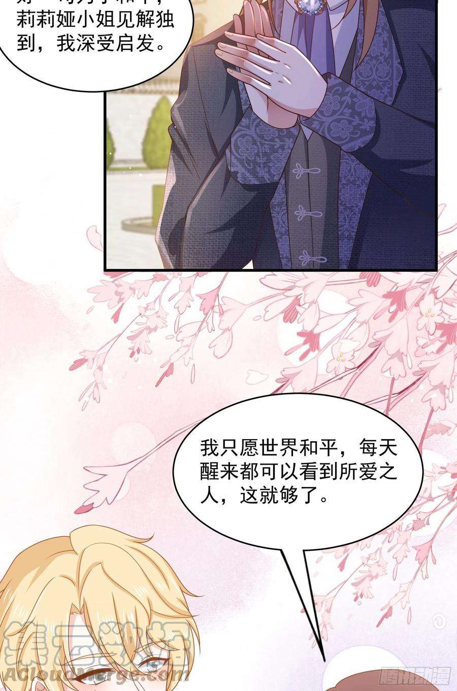 皇后必须我来当050：对我余情未了