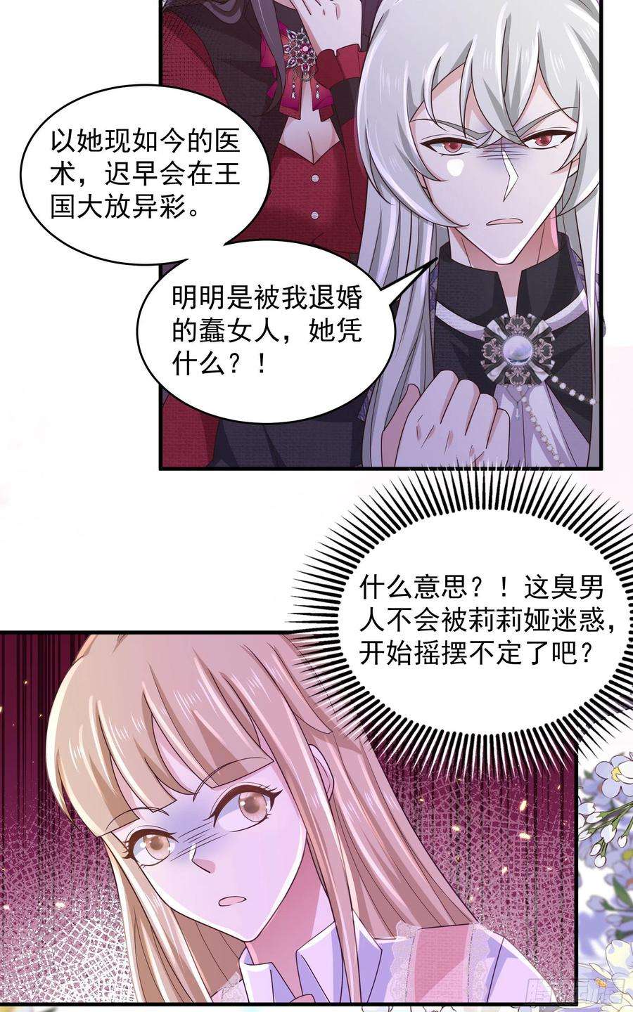 皇后必须我来当050：对我余情未了