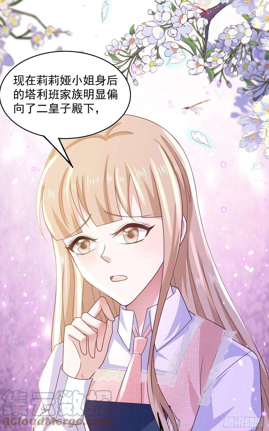 皇后必须我来当050：对我余情未了
