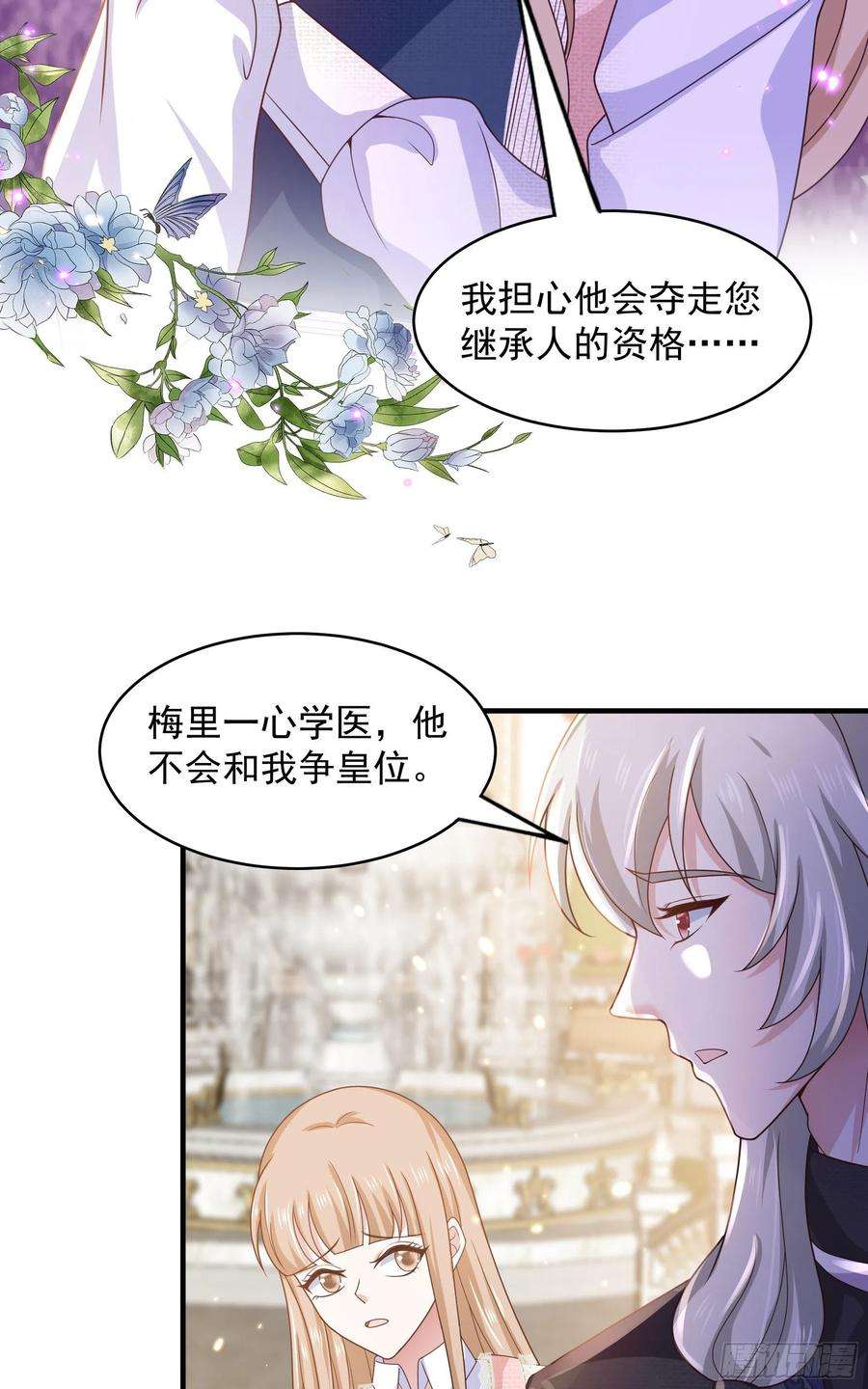 皇后必须我来当050：对我余情未了