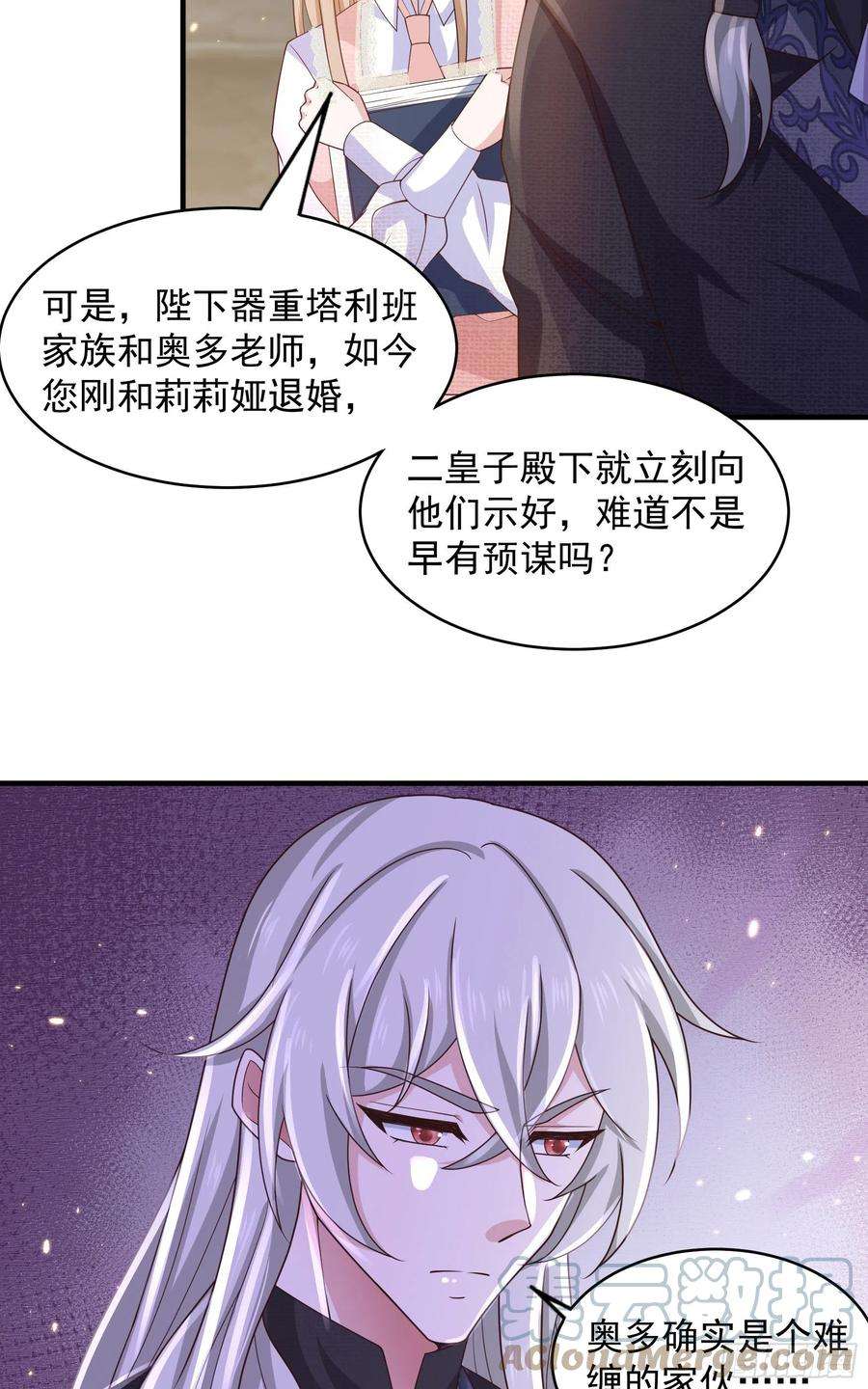 皇后必须我来当050：对我余情未了