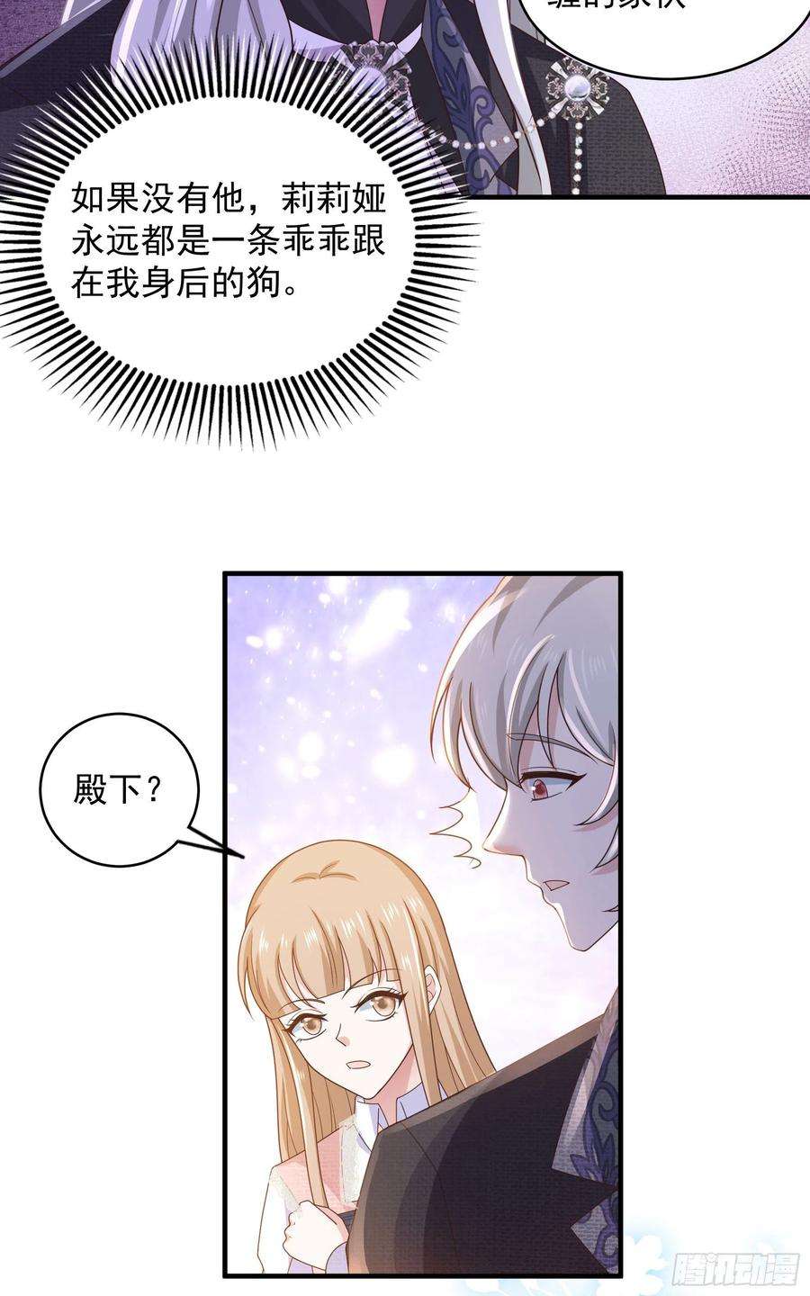 皇后必须我来当050：对我余情未了