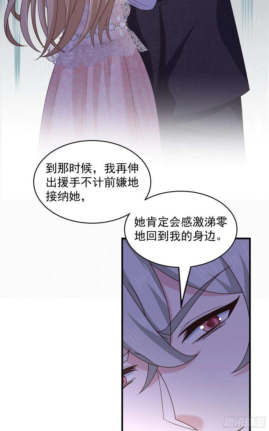 皇后必须我来当050：对我余情未了