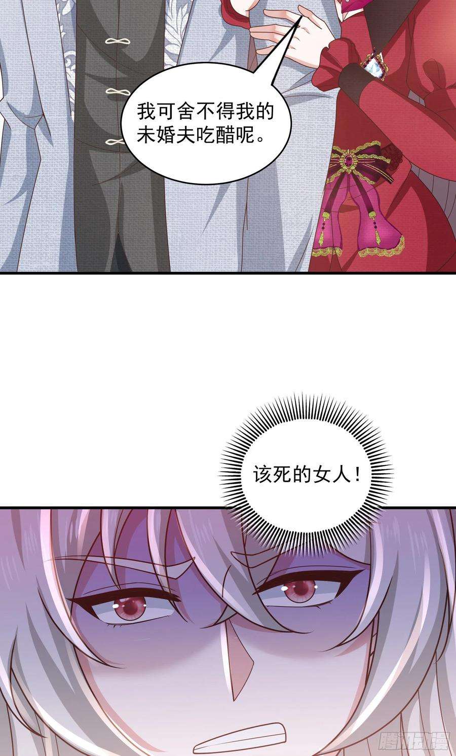 皇后必须我来当050：对我余情未了