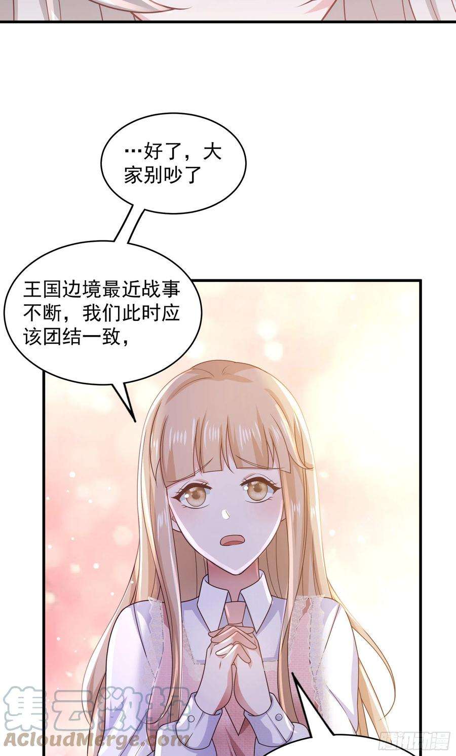 皇后必须我来当050：对我余情未了