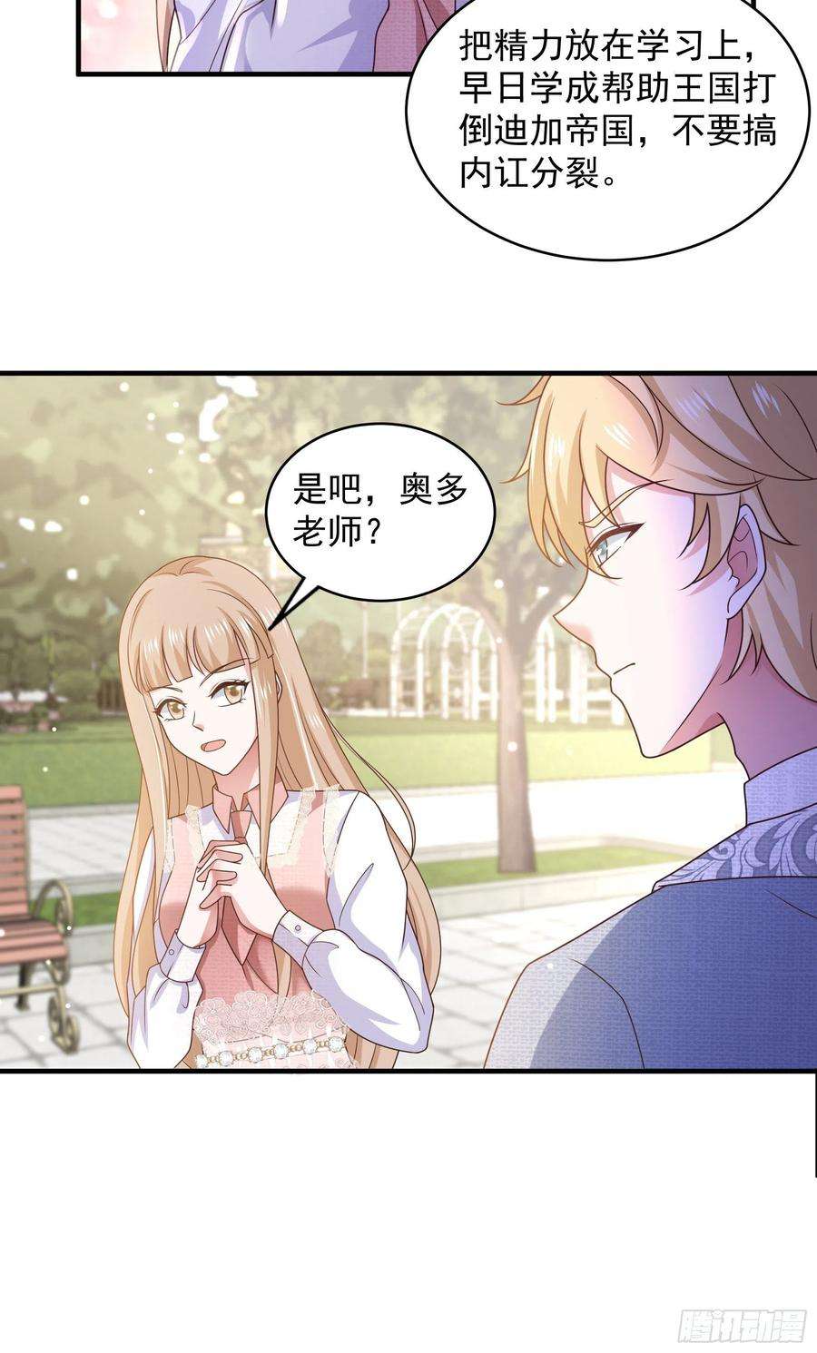 皇后必须我来当050：对我余情未了