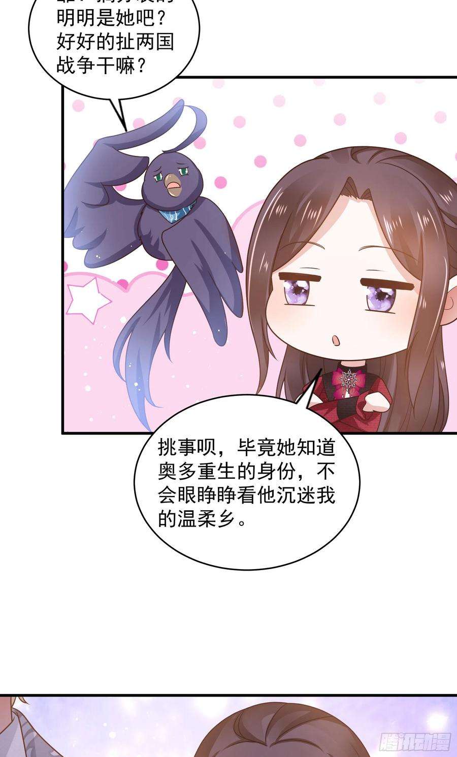 皇后必须我来当050：对我余情未了