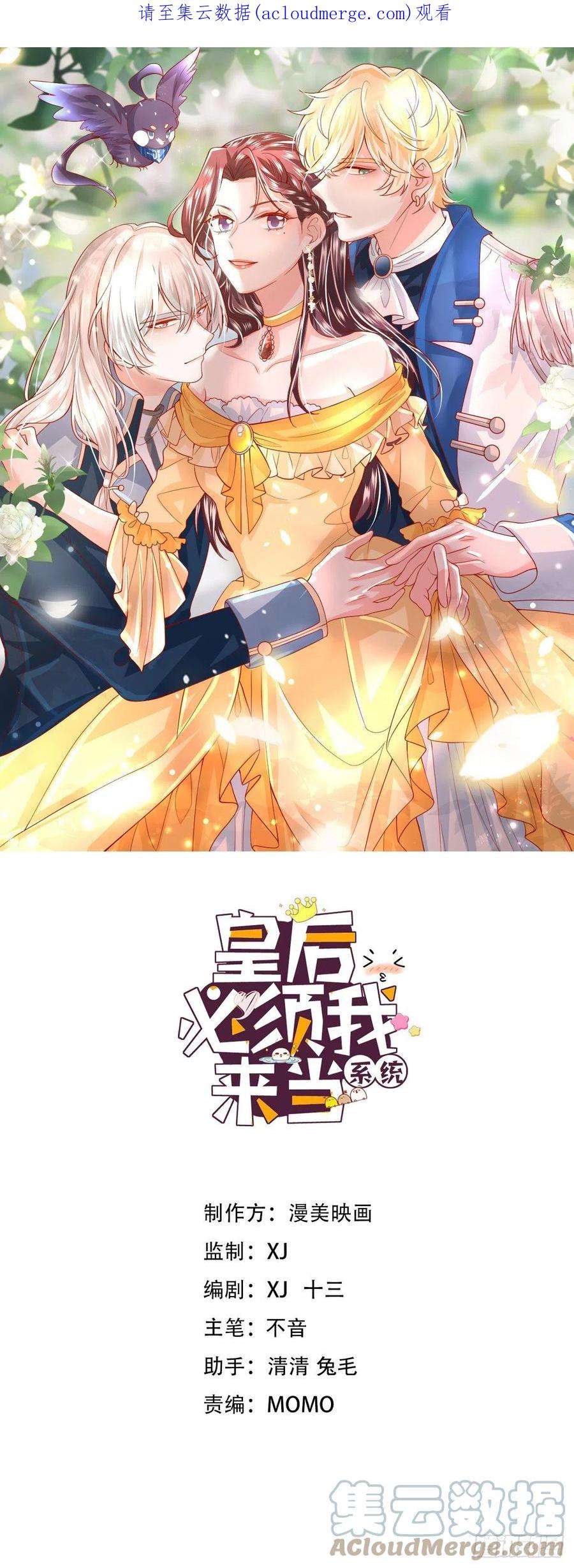 皇后必须我来当051：你这种人渣我一个打三