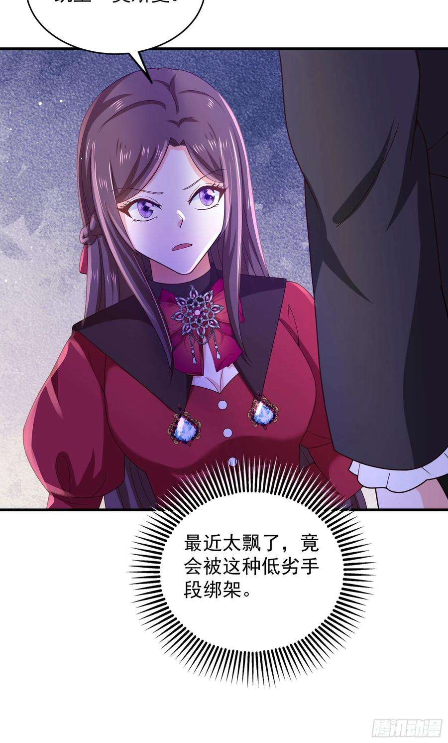 皇后必须我来当051：你这种人渣我一个打三