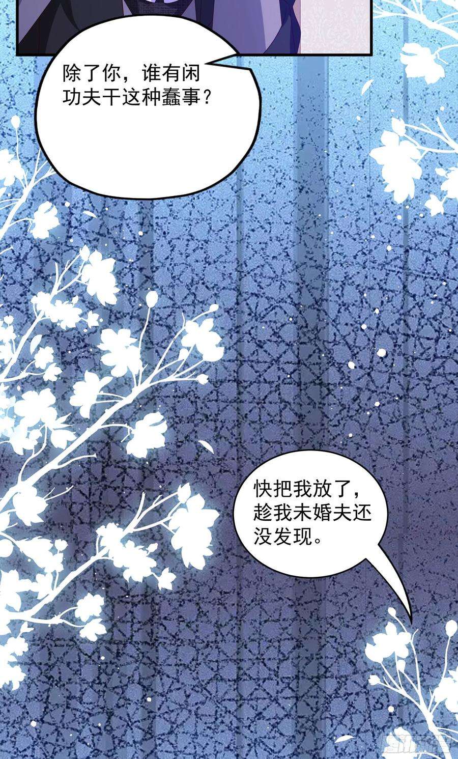 皇后必须我来当051：你这种人渣我一个打三