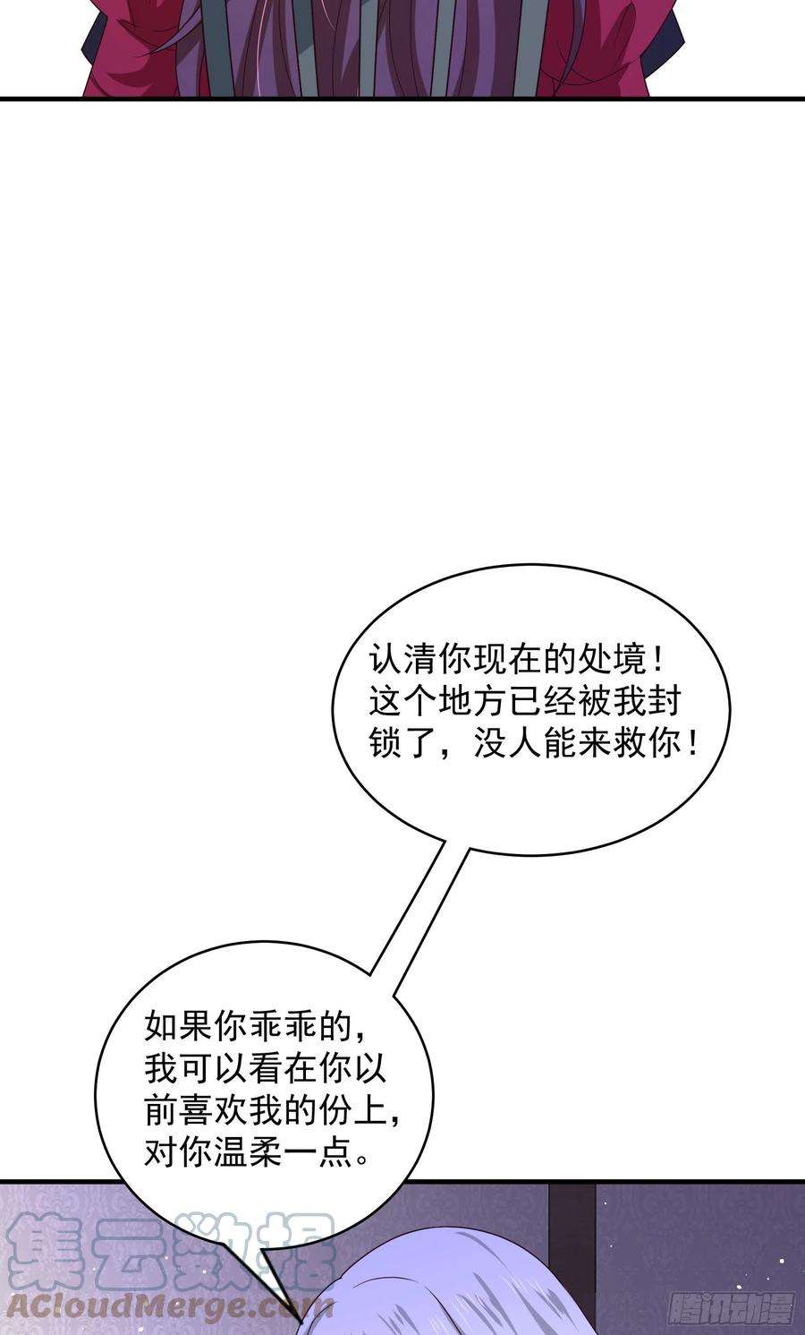 皇后必须我来当051：你这种人渣我一个打三