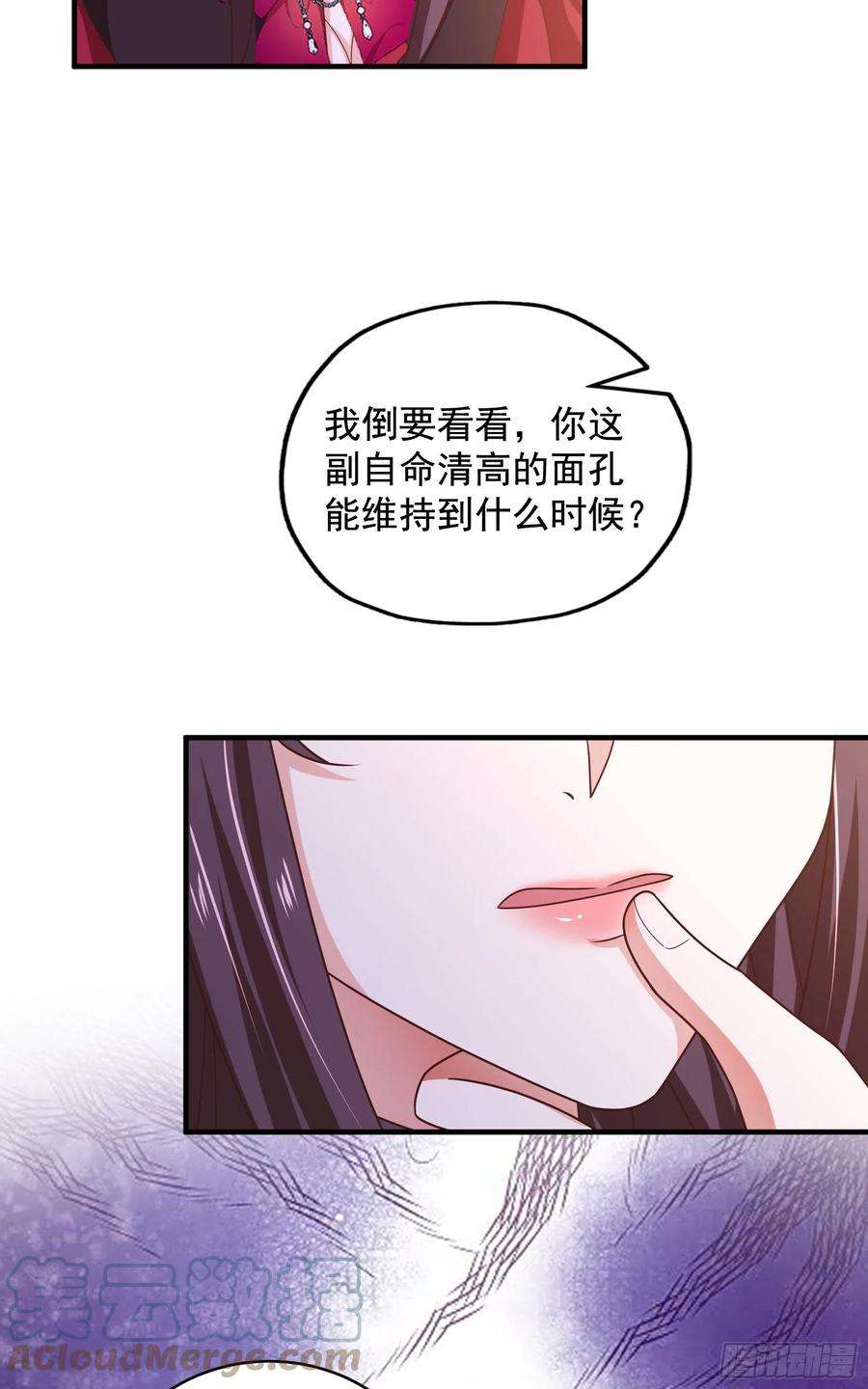 皇后必须我来当051：你这种人渣我一个打三