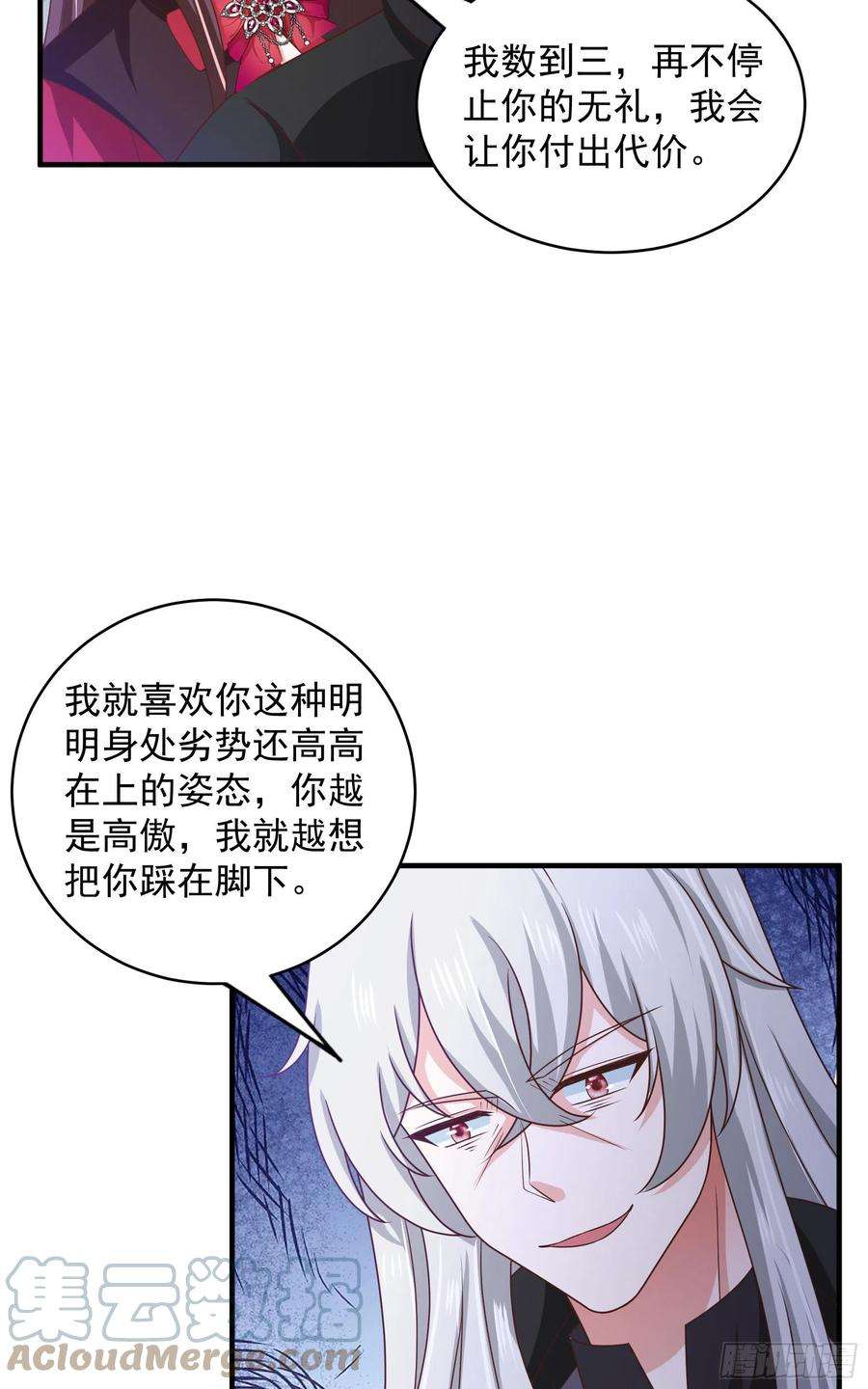 皇后必须我来当051：你这种人渣我一个打三