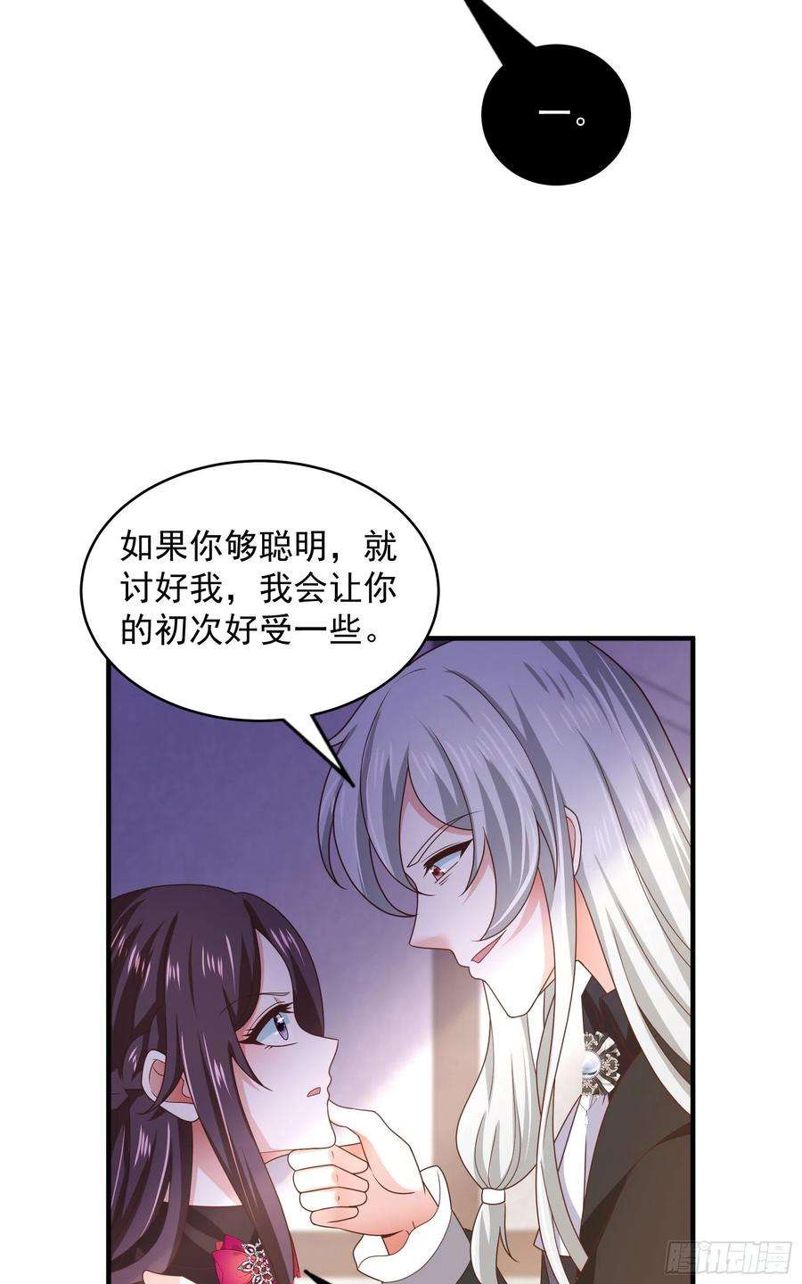皇后必须我来当051：你这种人渣我一个打三