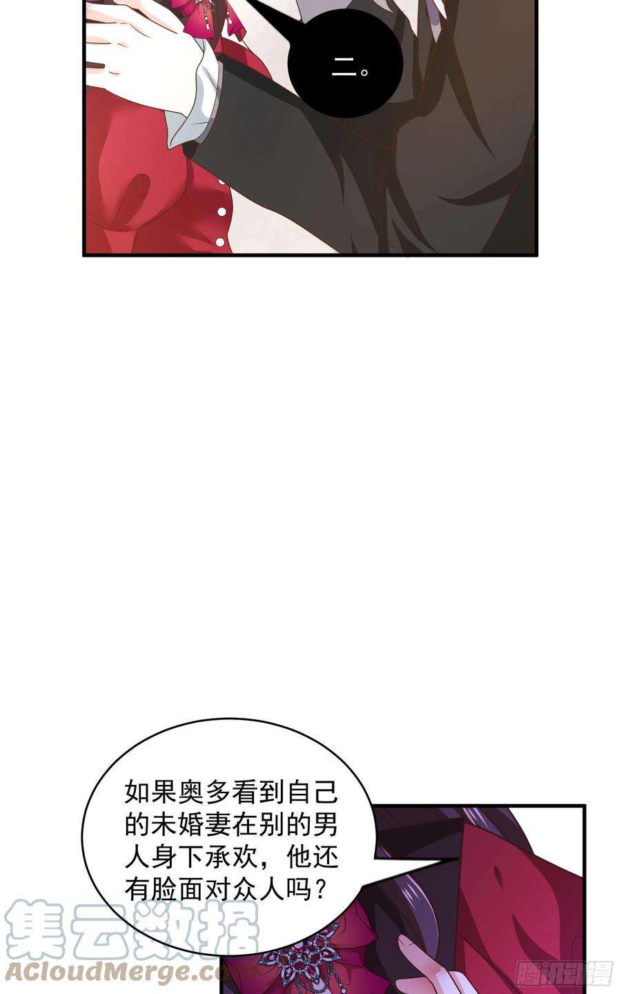 皇后必须我来当051：你这种人渣我一个打三