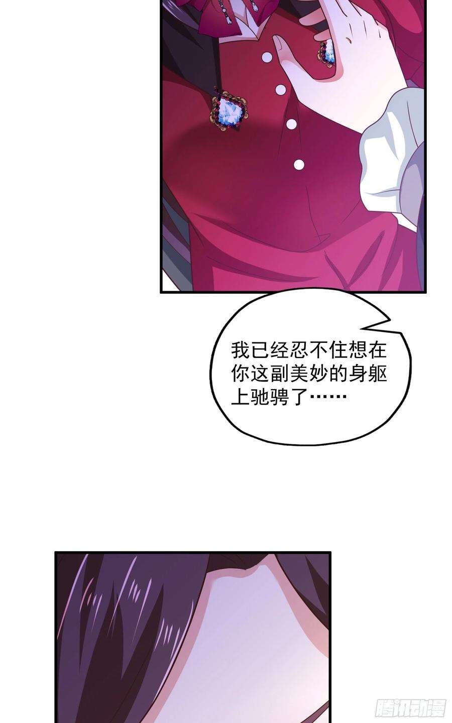 皇后必须我来当051：你这种人渣我一个打三