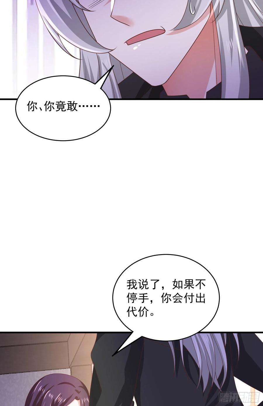 皇后必须我来当051：你这种人渣我一个打三
