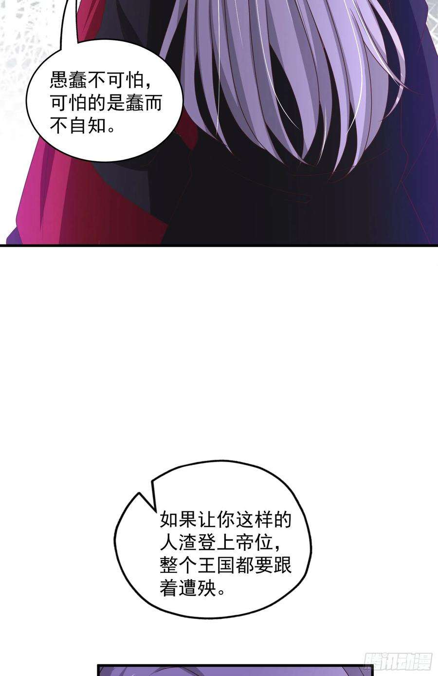 皇后必须我来当051：你这种人渣我一个打三