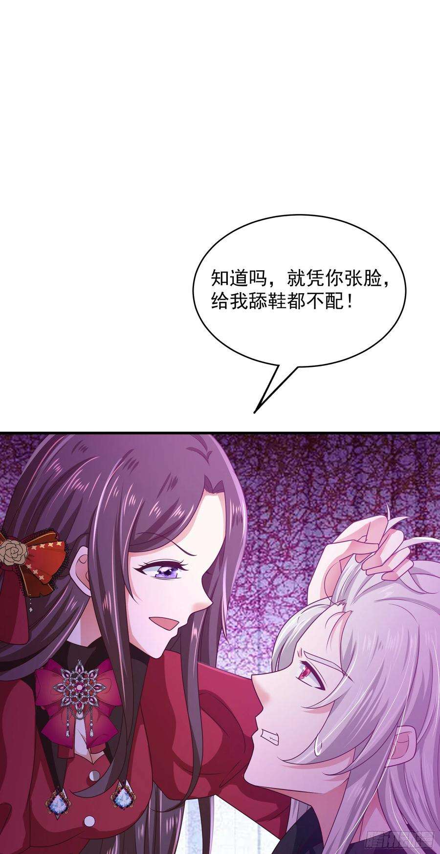 皇后必须我来当051：你这种人渣我一个打三