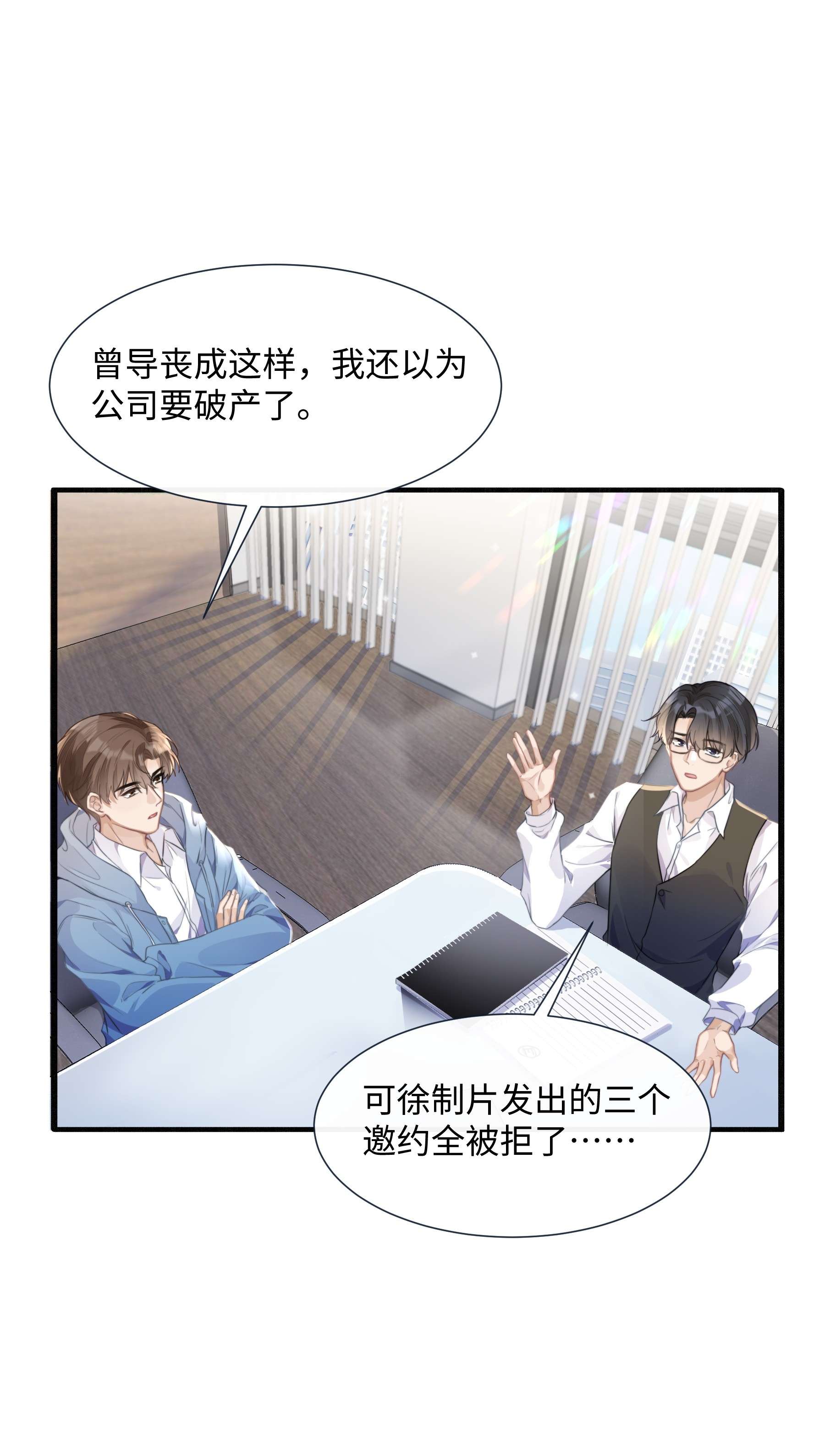 台风眼001 你们可真是敢想敢做