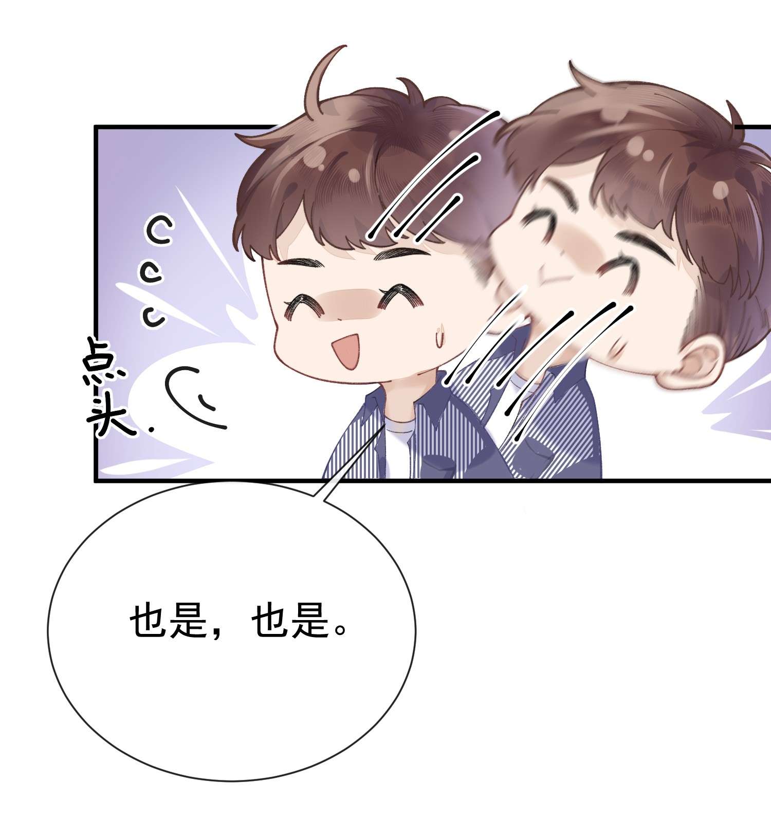 台风眼002 他浑身上下只有两片逆鳞