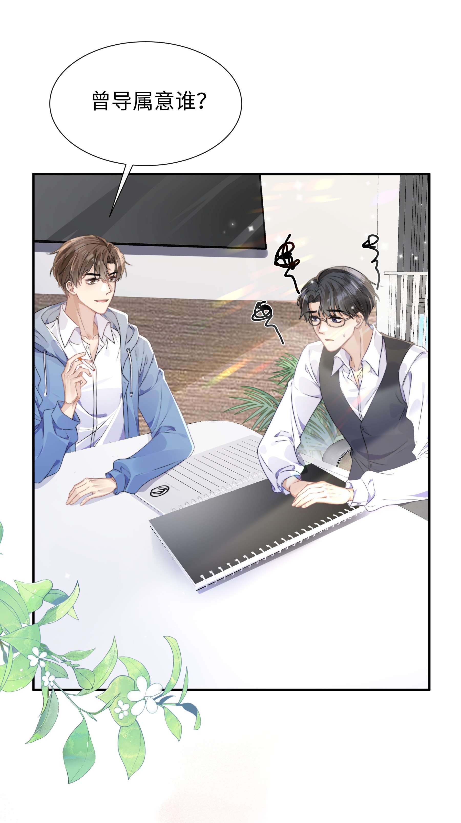 台风眼002 他浑身上下只有两片逆鳞