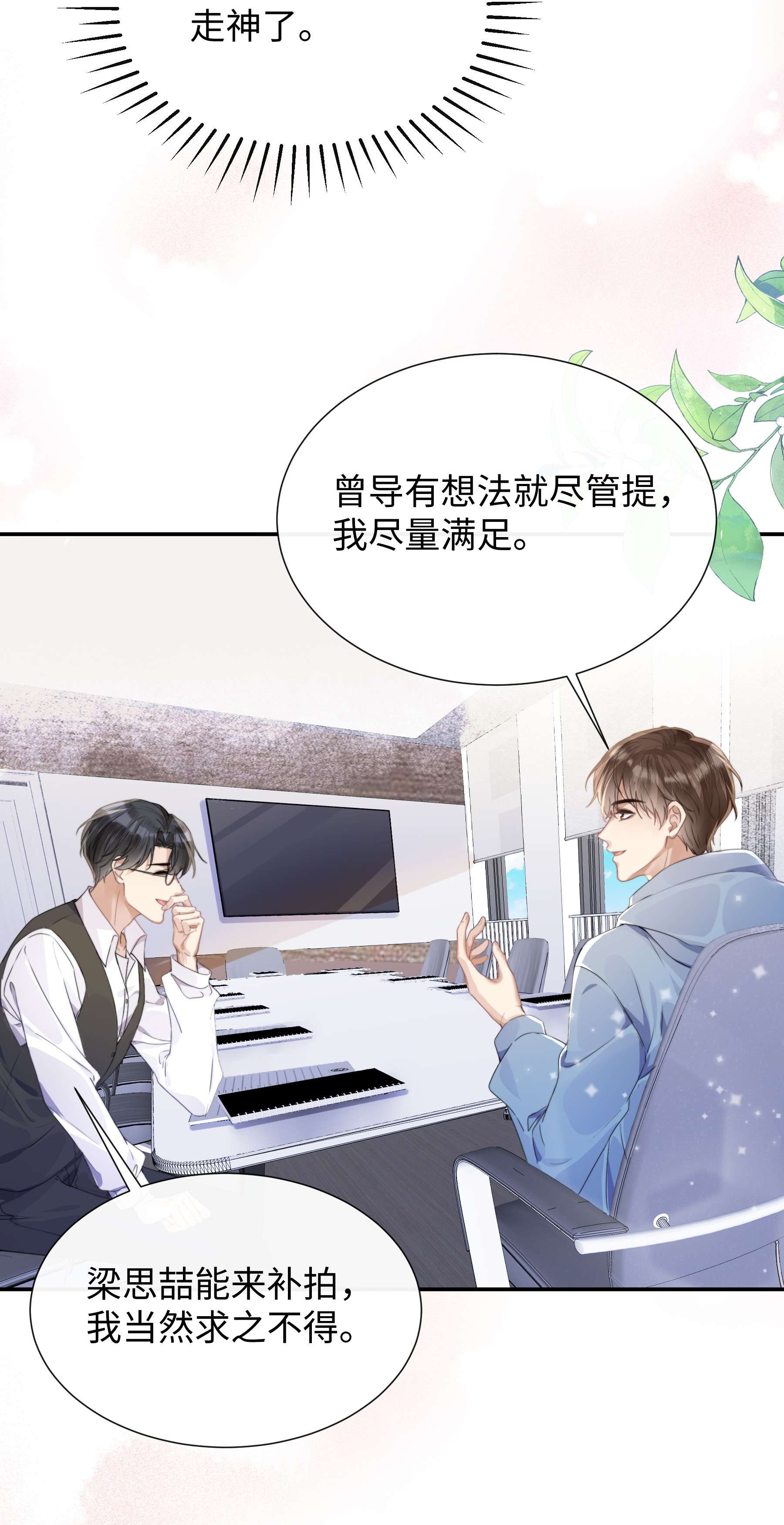 台风眼002 他浑身上下只有两片逆鳞