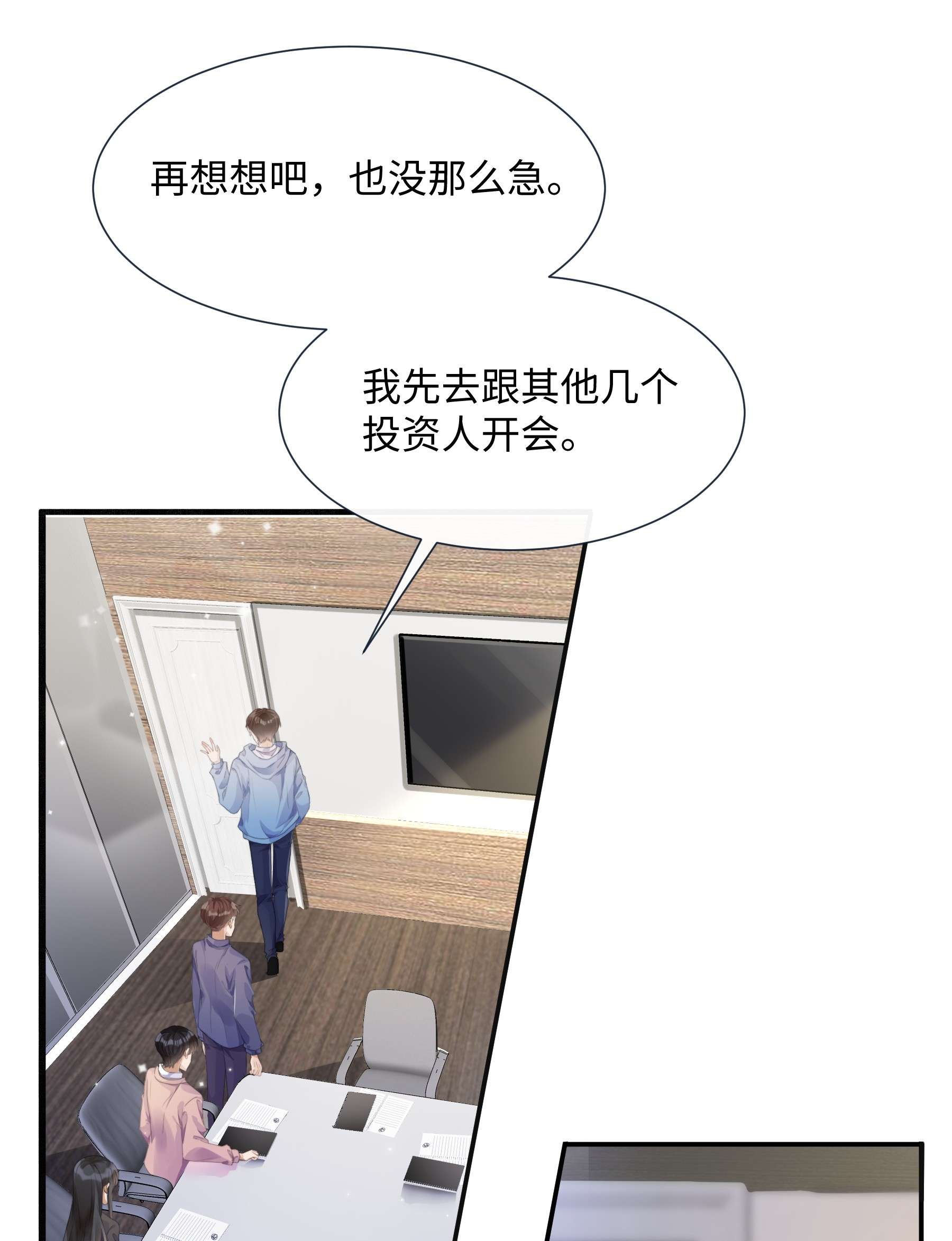 台风眼002 他浑身上下只有两片逆鳞