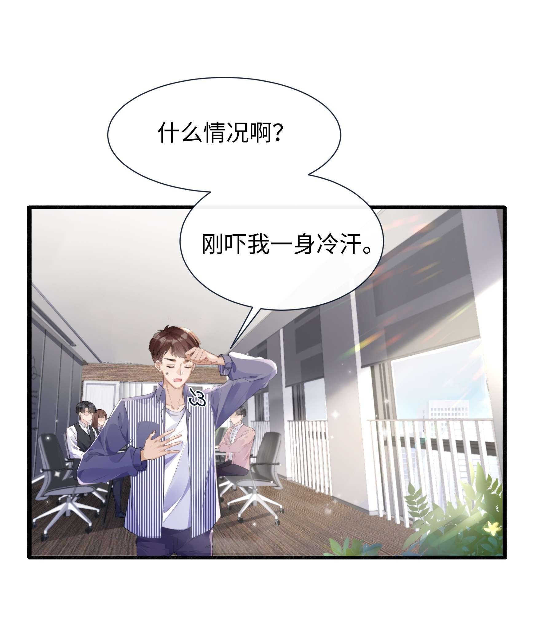 台风眼002 他浑身上下只有两片逆鳞