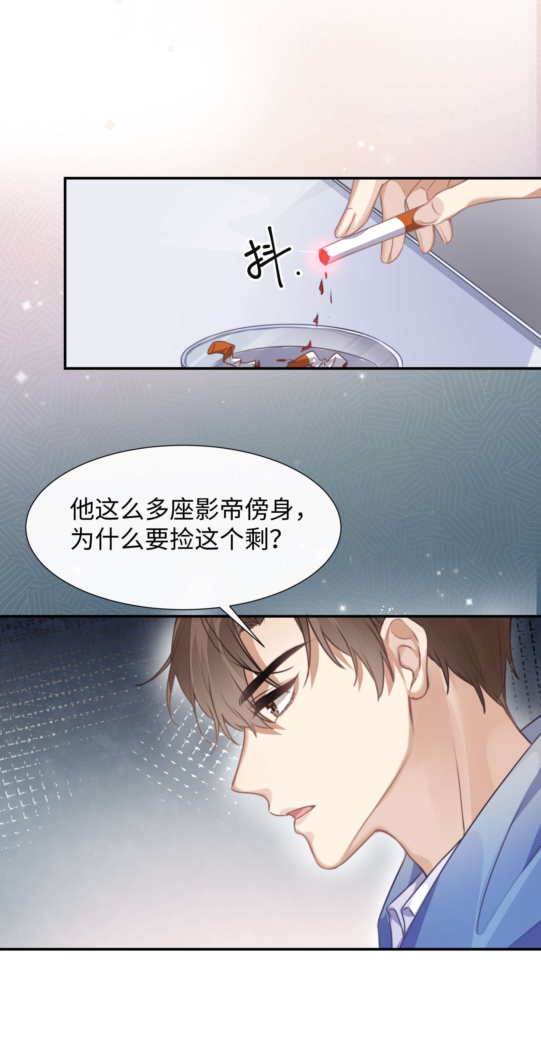台风眼002 他浑身上下只有两片逆鳞