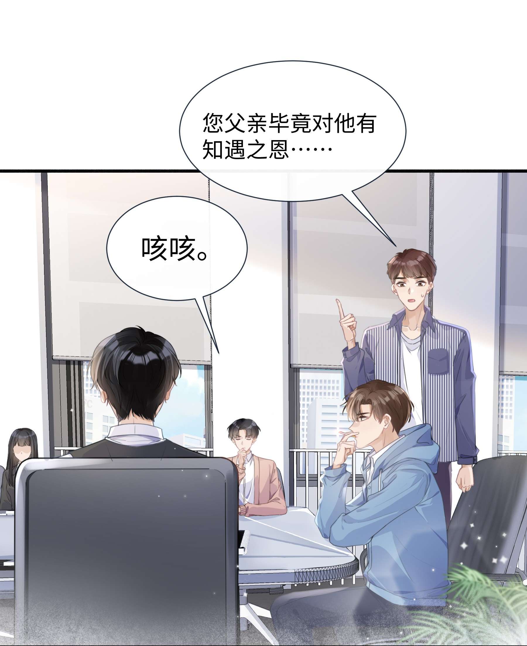 台风眼002 他浑身上下只有两片逆鳞