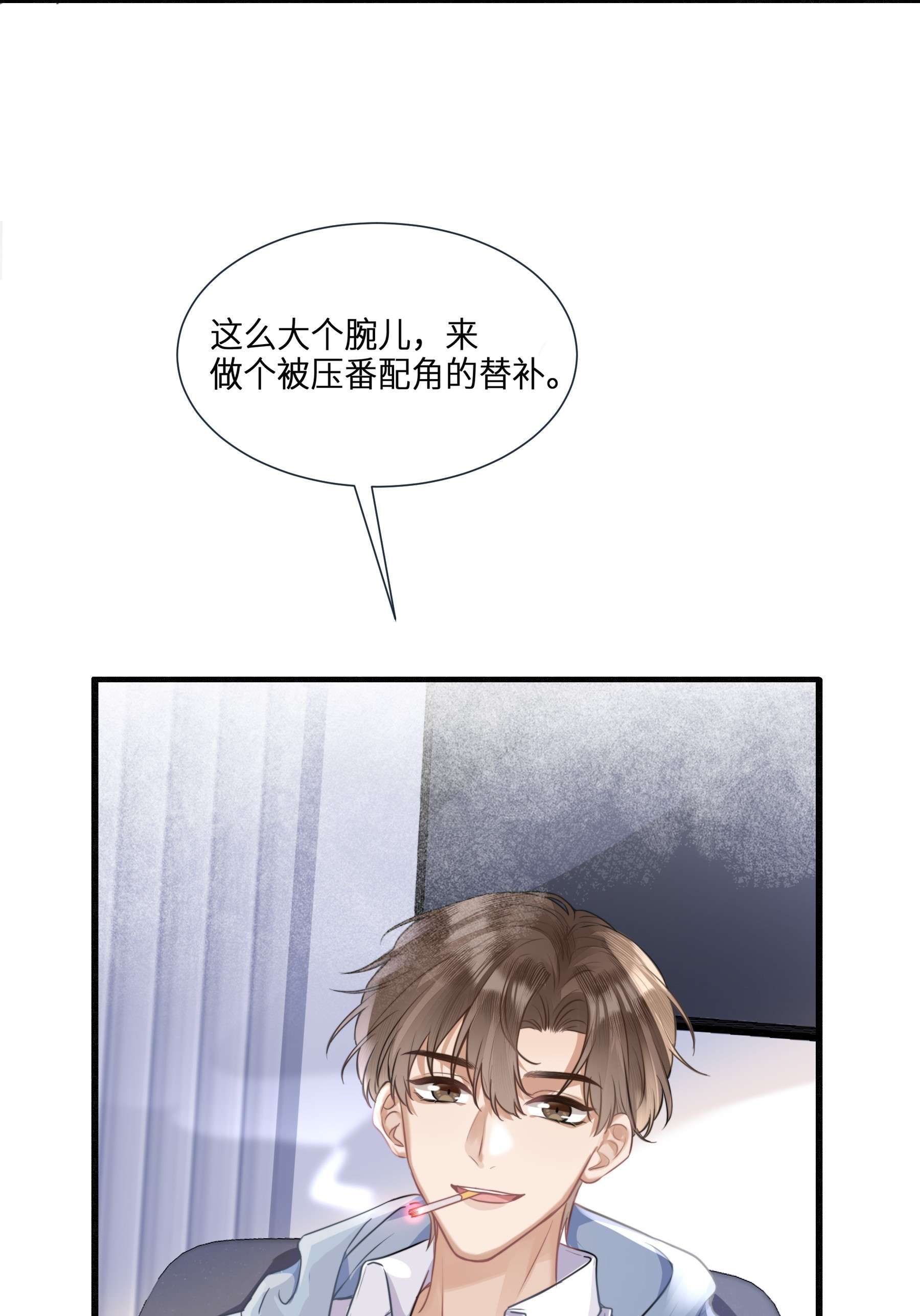 台风眼002 他浑身上下只有两片逆鳞