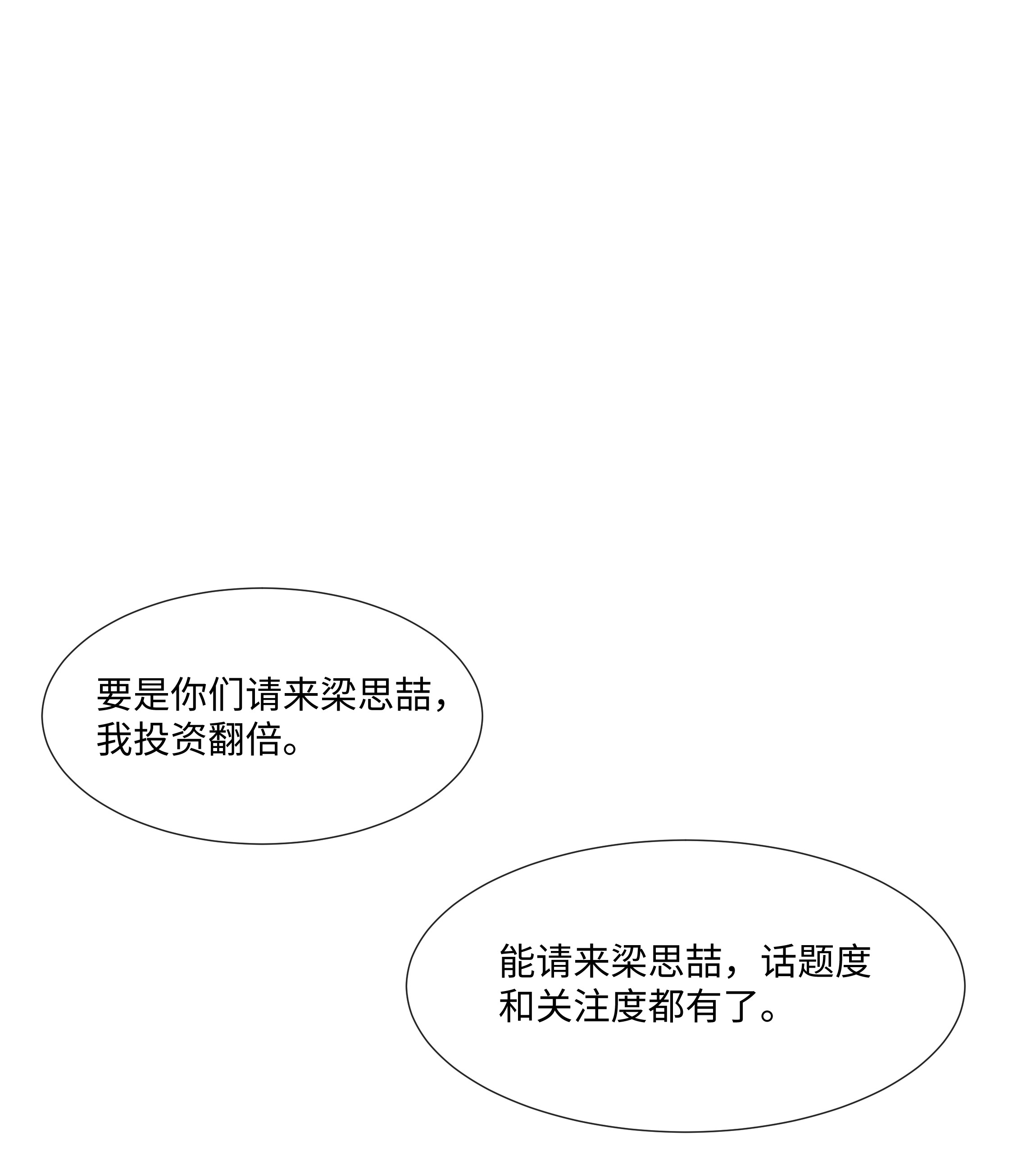 台风眼003 他会来的